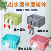 周转箱上置滴滤过滤盒单层打孔出水层沼泽滴流沉淀仓升级用配件