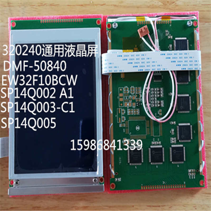 SP14Q002-A1 SP14Q003-C1 DMF50840 SP14Q005注塑机显示屏320240B