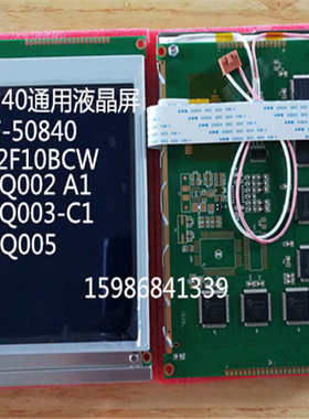 SP14Q002-A1 SP14Q003-C1 DMF50840 SP14Q005注塑机显示屏320240B