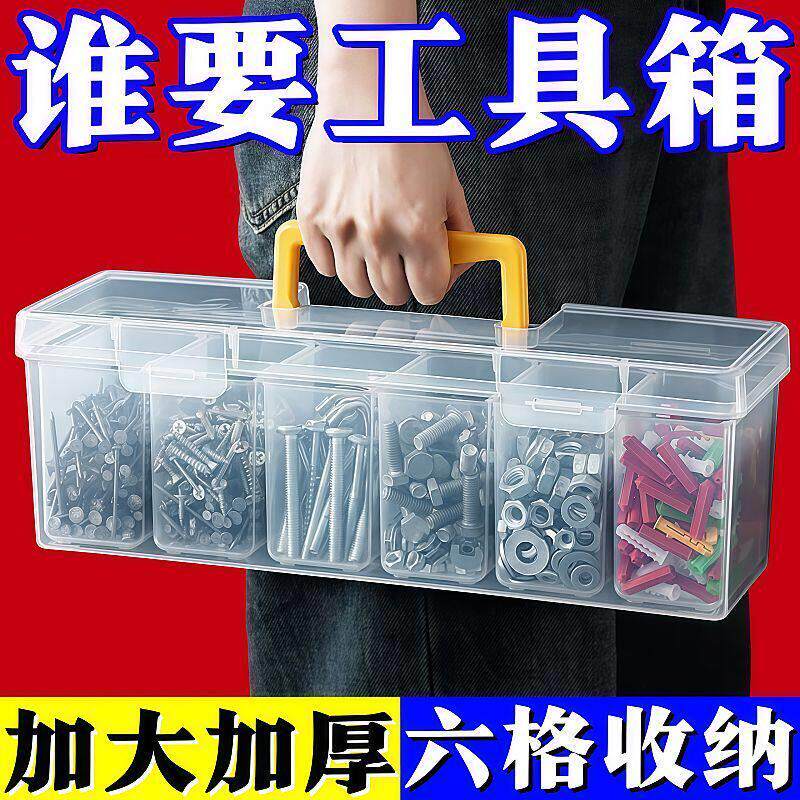 透明多格工具盒手提分格零件收纳盒螺丝配件整理箱PP塑料加厚耐用