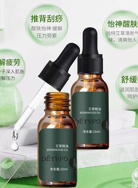 新款按德德芙全spa维摩艾草精油身体推油开身背通经络面部美容院