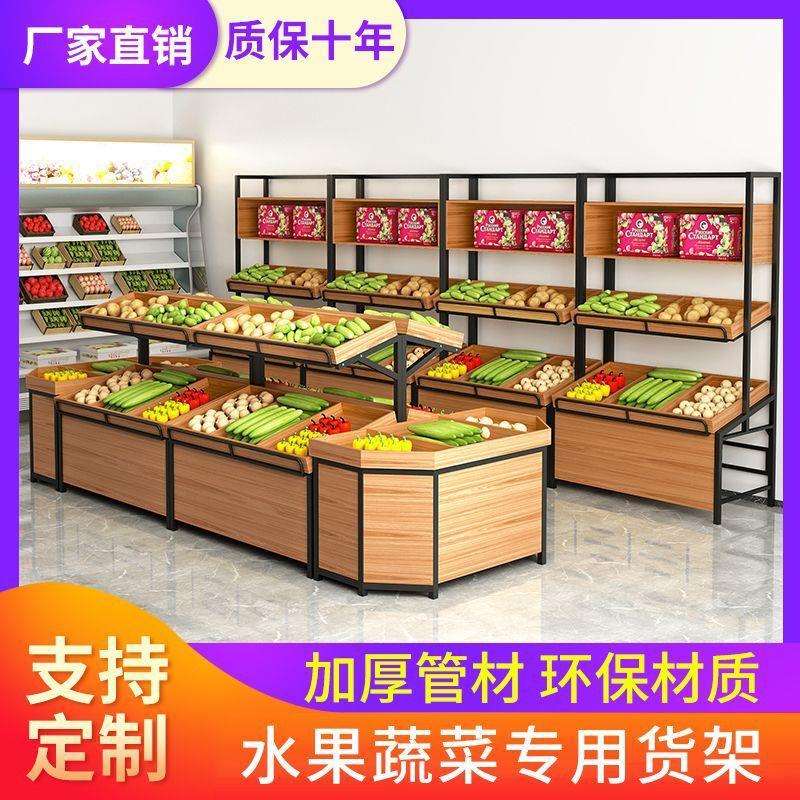 超市水果货架展示架蔬菜摆放架子水果店专用中岛柜展示柜双面商用