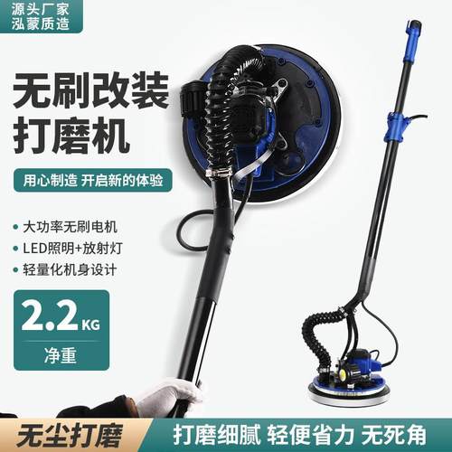 墙壁打磨机腻子改装砂纸墙面砂皮机长杆打磨无尘磨墙神器无刷电机