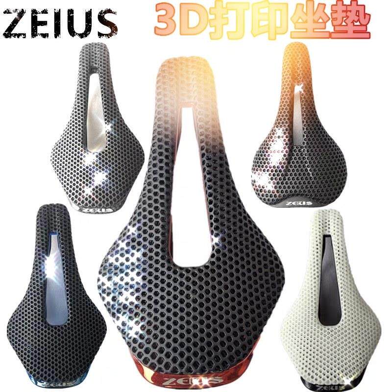 ZEIUS自行车3D打印座垫公路登山车铬钼钢弓中空座包骑行坐垫鞍座