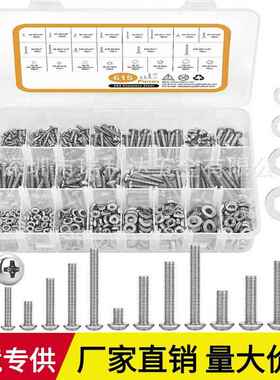 跨境货源615pcs 304不锈钢美制十字圆头螺丝盘头螺钉螺母平垫套装