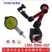 萬向磁力校表座/萬向磁力杠桿校表座/萬向磁力校表架/百分表校表/
