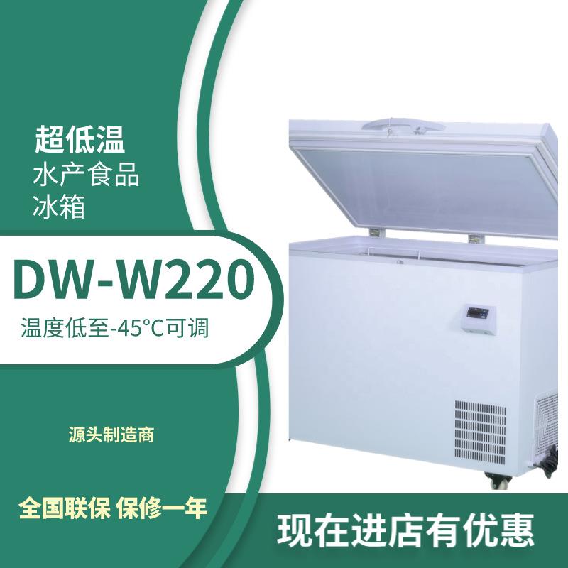 和利超低温保存箱-80℃水产海鲜三文鱼超低温冰箱