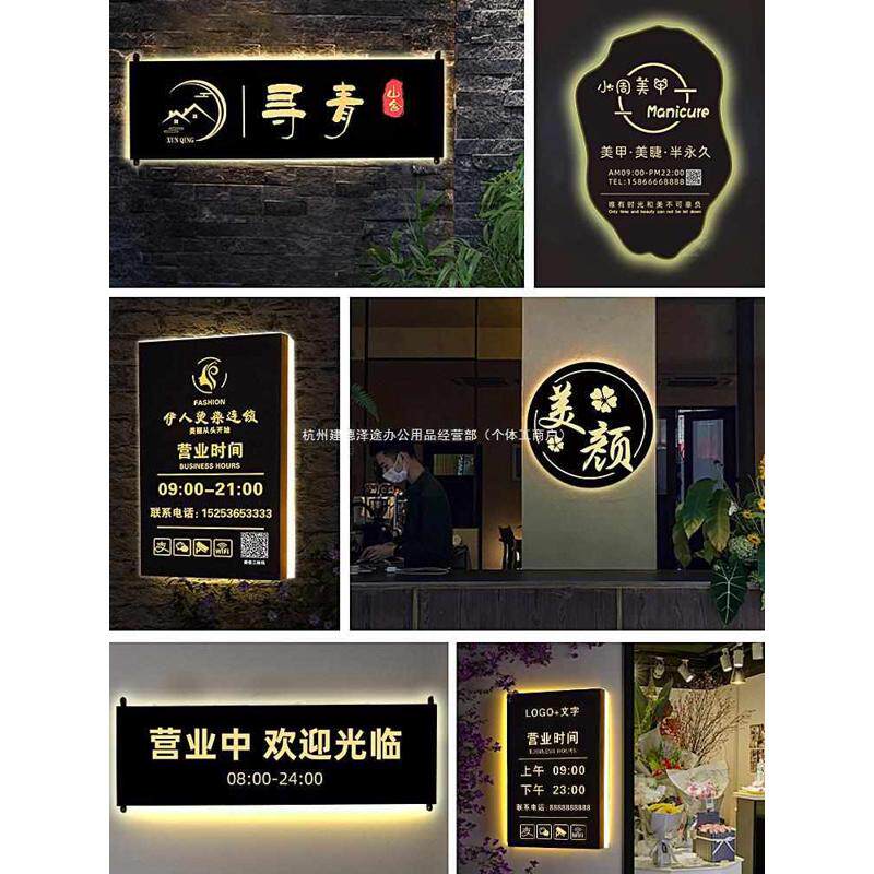上班营业时间告示牌发光创意不锈钢镂空灯箱广告牌提示牌工作室铁
