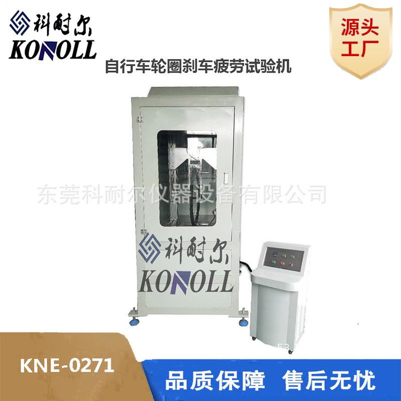 热销自行车轮圈刹车疲劳试验机轮圈刹车性能测试机刹车动态行走