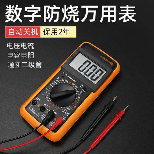 万用表数字高精度全智能防烧万能表电子电工专用家用套装DT9205A