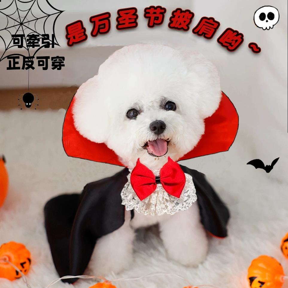 狗狗万圣节披风吸血鬼伯爵cosplay比熊泰迪斗篷披肩宠物配饰衣服