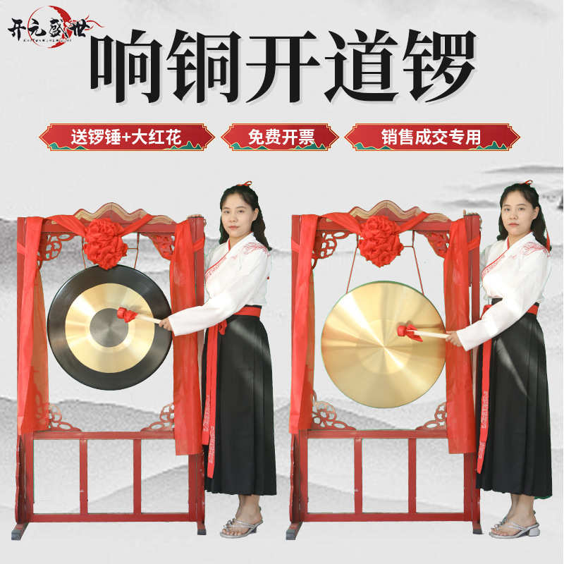开道锣铜锣纯铜活动开业锣庆典锣鼓防汛预警锣销售锣锣架锣鼓乐器