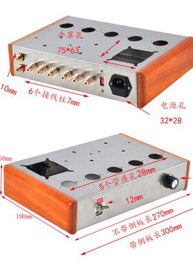 DIY自由创作真空管胆机功放机箱 耳放不锈钢主机壳机壳6N8 6P3P