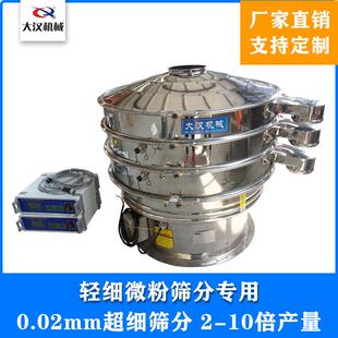 石英砂超声波振动筛锌粉除杂筛分机粉体物料筛分超声波旋振筛