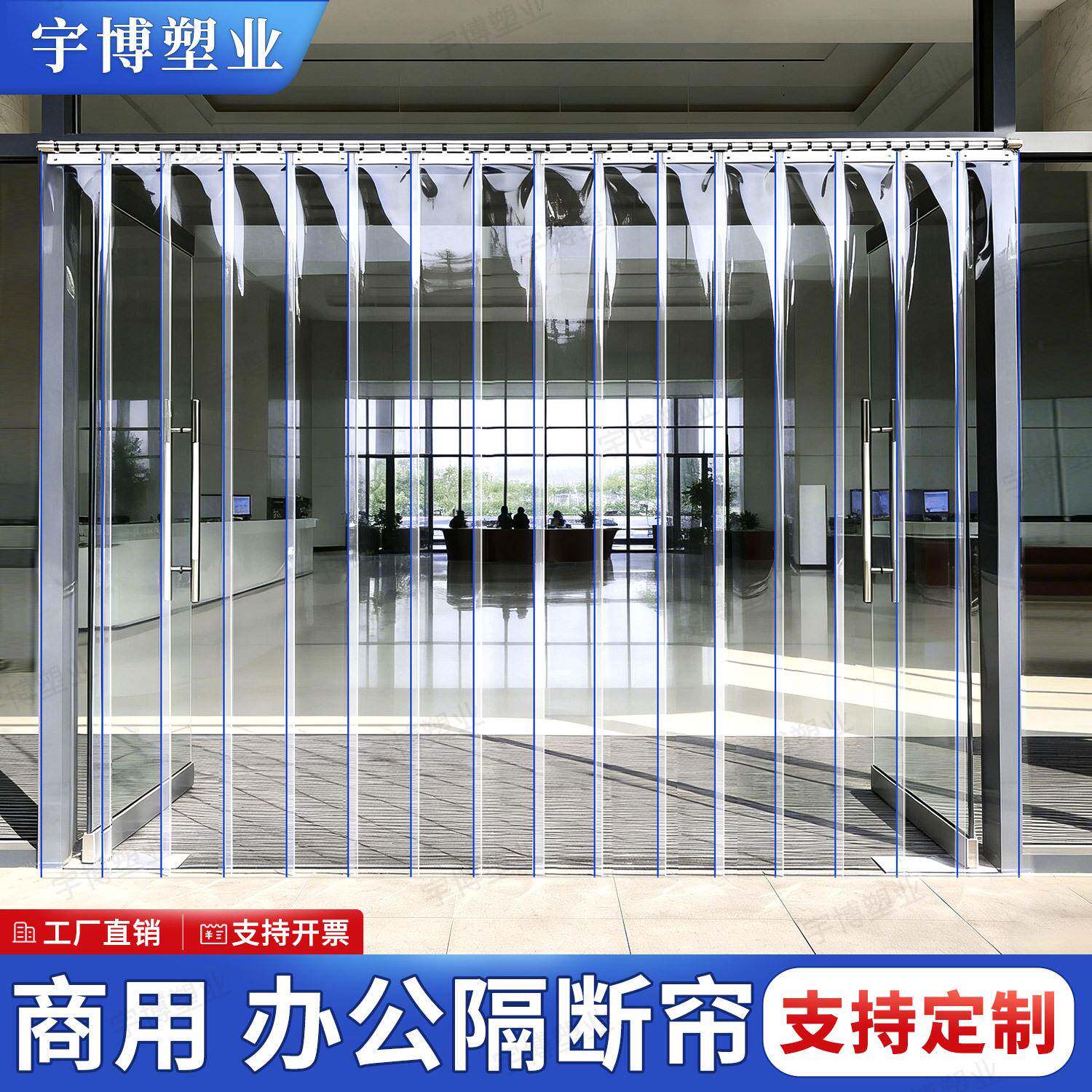 办公室隔断空调透明塑料PVC软门帘冬季保暖防风挡风防走冷气帘子