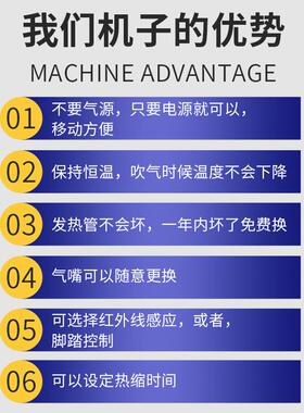 全0自烤缩套-DO2/J管机红外感应收缩36度热热动旋风 受热均匀不伤
