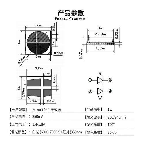 3030红白双色灯珠 3030红外发射管850nm 白暖白二合一led贴片灯珠