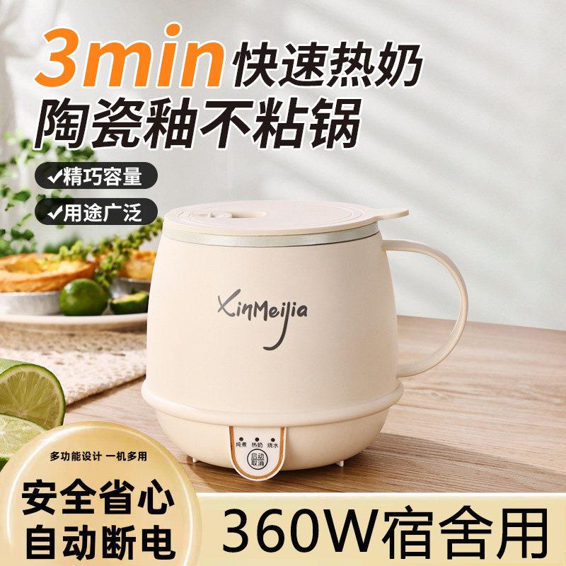 电热牛奶杯办公室多功能早餐杯烧水杯养生杯学生宿舍小功率煮炖杯