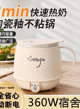 电热牛奶杯办公室多功能早餐杯烧水杯养生杯学生宿舍小功率煮炖杯