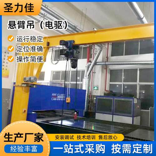 电驱悬臂吊立柱式电动旋转1吨2吨手动升降起重机摇臂独臂电动悬臂