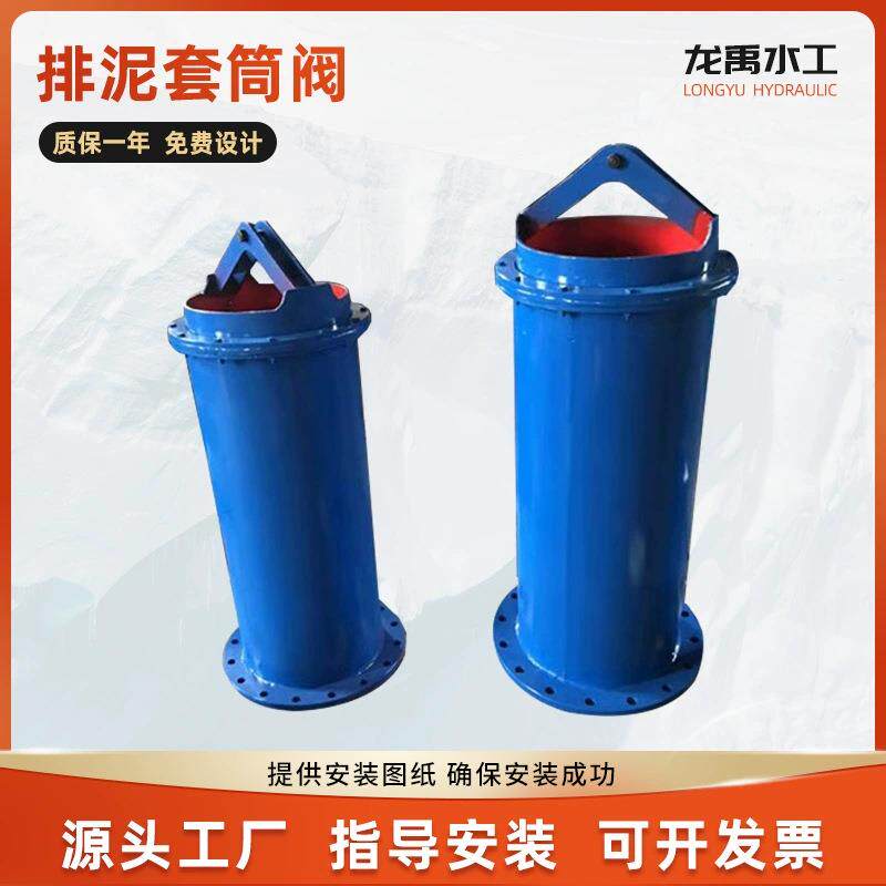 厂家碳钢排污排泥套筒阀自动调节水位排泥阀电动不锈钢全自动