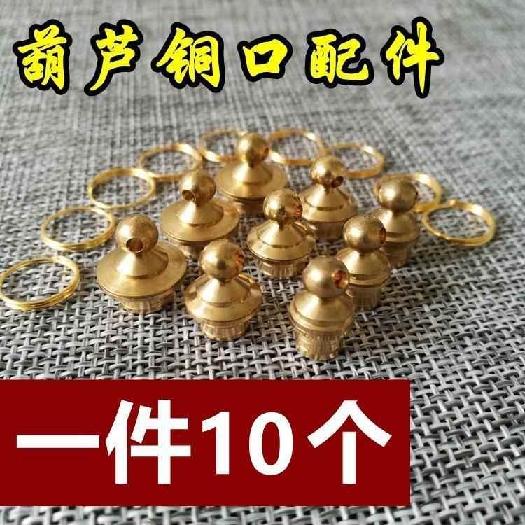 文玩手捻小葫芦铜头镶口