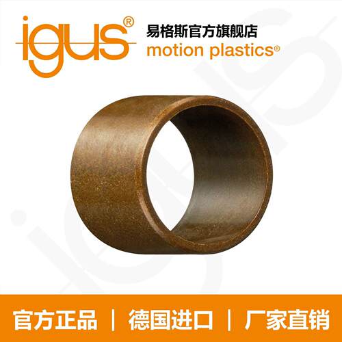 易格斯进口塑料轴承Z型通用型耐磨自润滑免维护轴套自行