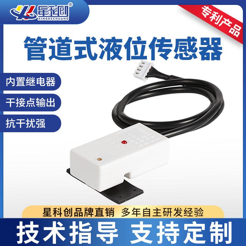 外贴式液位传感器XKC-Y28-5V-12V-24V-NONC星科创液位开关水位