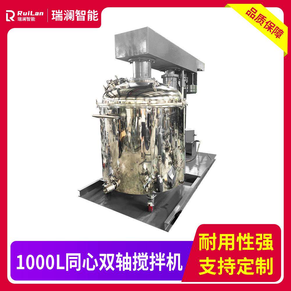 源头厂家500L同心双轴搅拌机电动升降搅拌器环氧树脂硅胶胶水锡膏