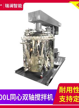 源头厂家500L同心双轴搅拌机电动升降搅拌器环氧树脂硅胶胶水锡膏