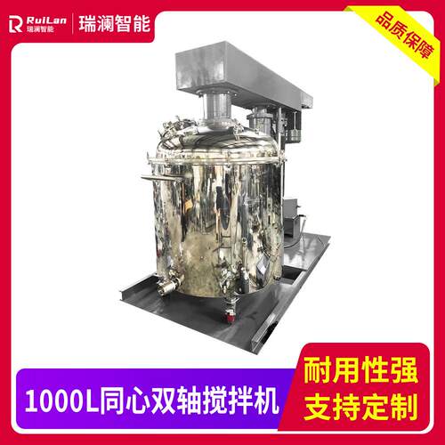 源头厂家500L同心双轴搅拌机电动升降搅拌器环氧树脂硅胶胶水锡膏