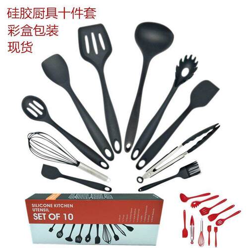 Color Box Packaged Silicone Kitchenware 10-Piece Set Stock