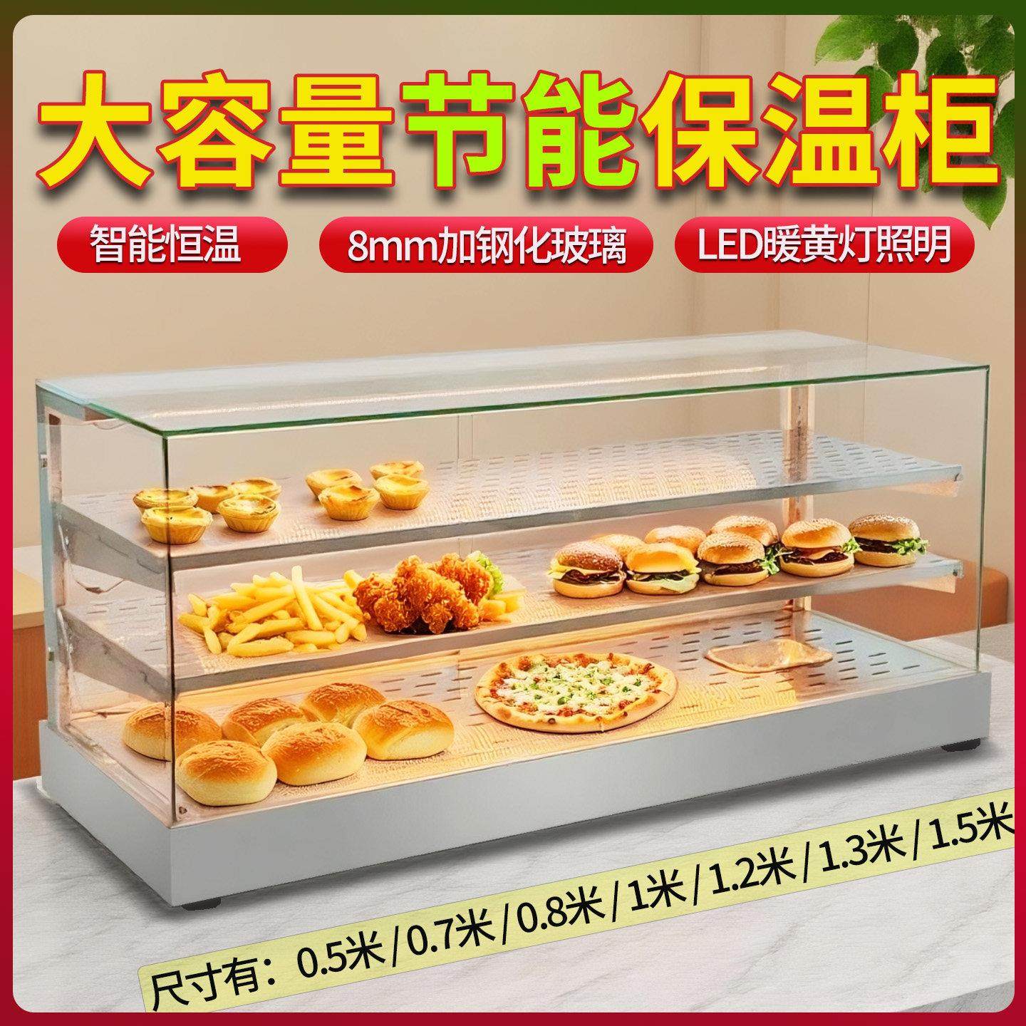 大容量油条保温箱馅饼早餐商用加热酥恒温炸鸡汉堡蛋挞面包展示柜,清洗/食品/商业设备,保温炉/保温柜/保温设备,淘宝优惠券,粉丝福利购,淘宝优惠卷