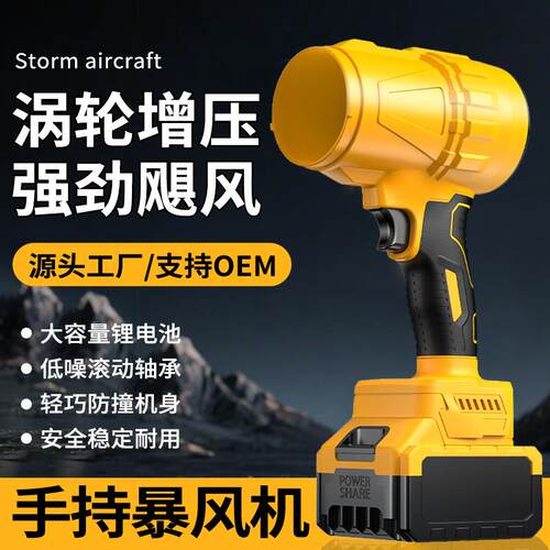 暴力风扇涵道涡轮无刷风机洗车吹水超强户外手持除尘吹雪神器拍批