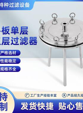 现货供应单层过滤器,单层过滤机,碟片过滤器,蝶式过滤器