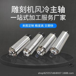 雕刻5w机主轴电机圆形风冷800w 2.2k钻w孔铣削精雕高精度 1.kPQR