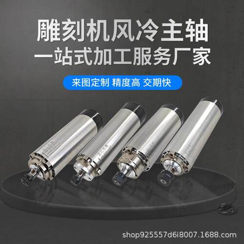 雕刻机主轴电机圆形风冷800w/1.5kw/2.2kw钻孔铣削精雕高精度铣床
