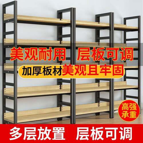 货架多层展示架落地式陈列架家居日用书房书架超市家用钢木置物架