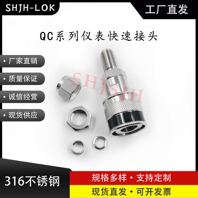 互通世伟洛克Swagelok316不锈钢SS-QC4-B1-400K1仪表快接K1黑色键