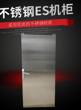 厂家直销BES不锈钢控制柜独立式电气柜医药食品柜配电柜