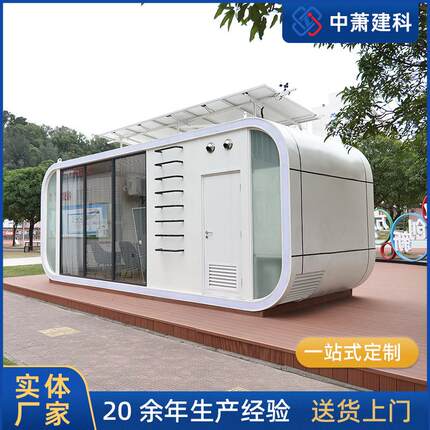 移动苹果舱太空舱 网红民宿露营智能酒店景区 移动集成房屋模块化