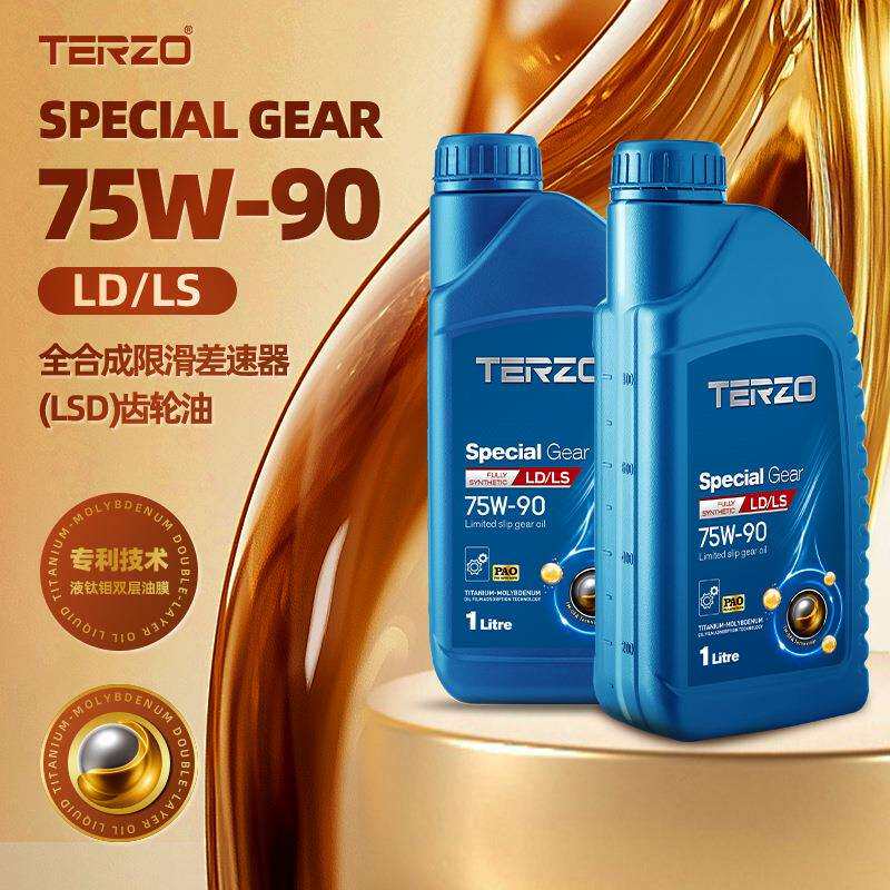 泰泽限滑差速器齿轮油75W90全合成手动变速箱抗磨原厂标准1L静音