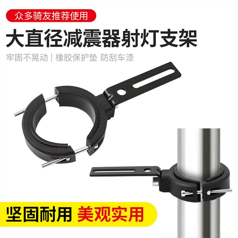 摩托车led射灯支架保险杠减震4.5-10cm管夹电动车外置塑料灯架