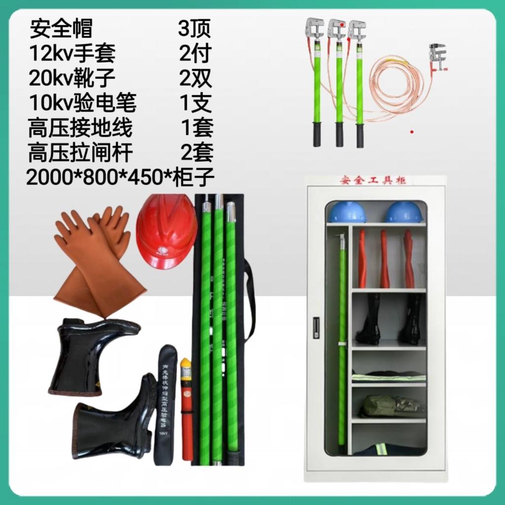 电力安全工具柜智能恒温电工工具箱铁皮柜配电房绝缘安全工器具柜