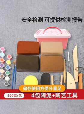 陶泥学生手工制作免烧粘土软陶泥diy陶土工具套装陶瓷陶艺泥儿童