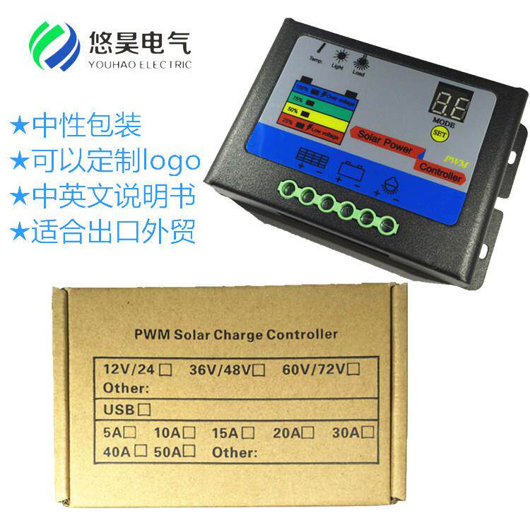 太阳能控制器48V36V30A光伏板充电器 电量指示 质量可靠厂家直销