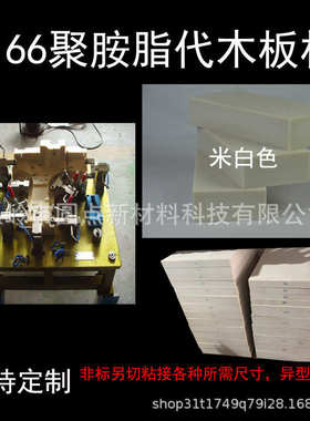 汽车检具代木 5166聚氨酯代木 可雕刻树脂 可另切粘接异型浇注