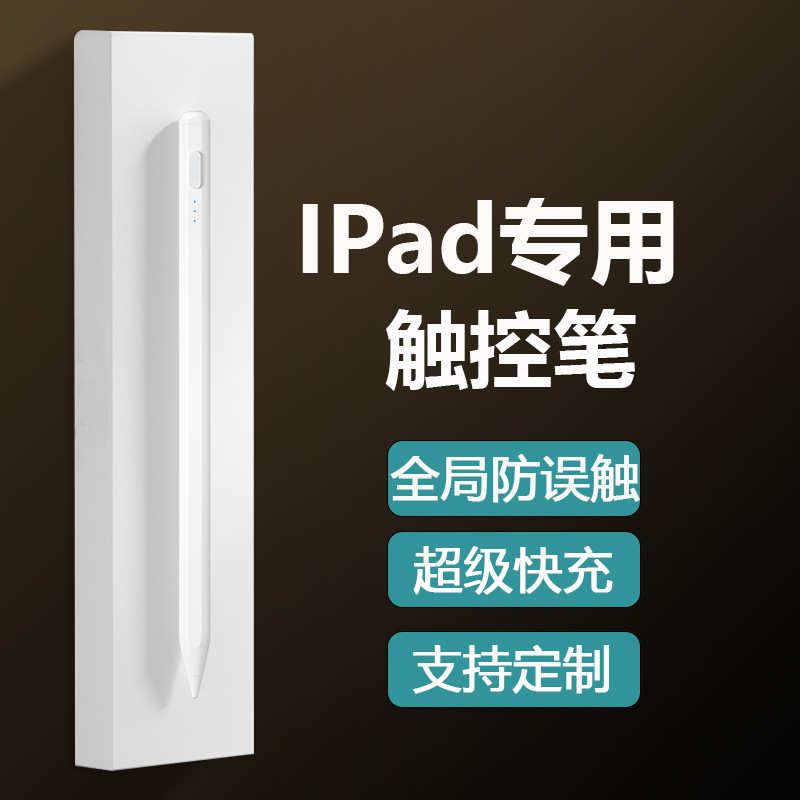 PadPro专用防误触电容笔亚马逊工厂批发通用触控笔12.9触摸手写笔