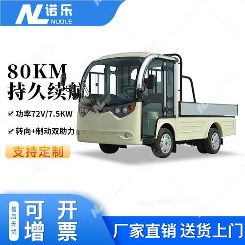 电动四轮货车2座封闭款平板货车机场园区搬运车工厂园区转运车