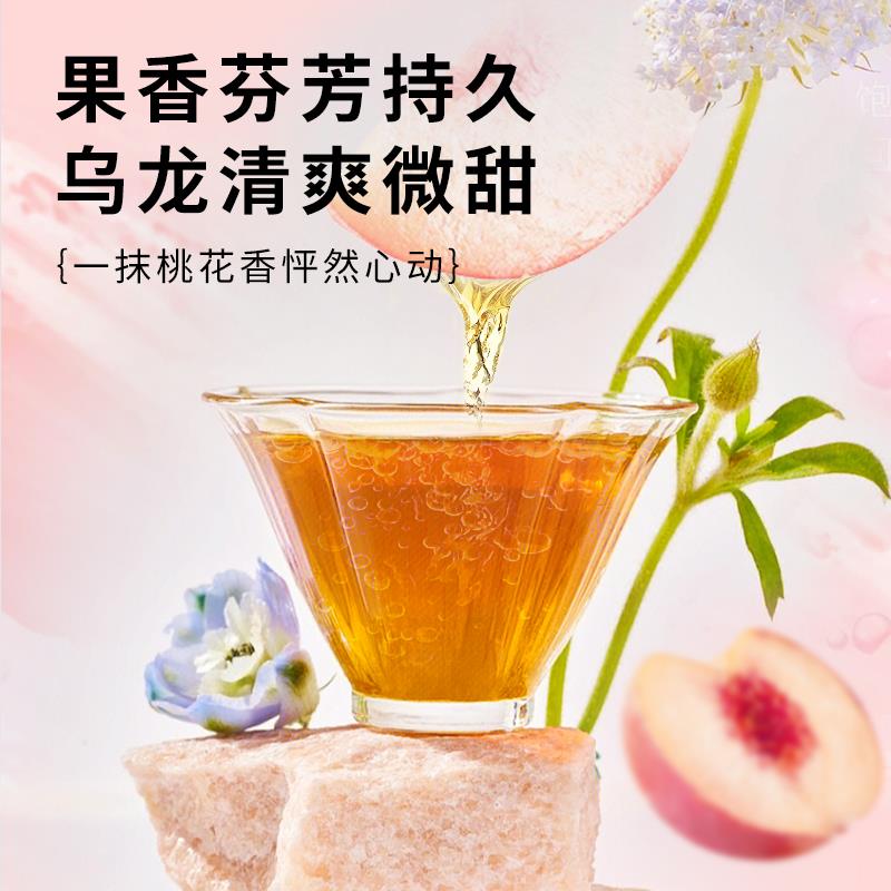 升级款白桃乌龙茶蜜桃乌龙奶茶水果茶lupicia绿碧同款50g冷泡无糖